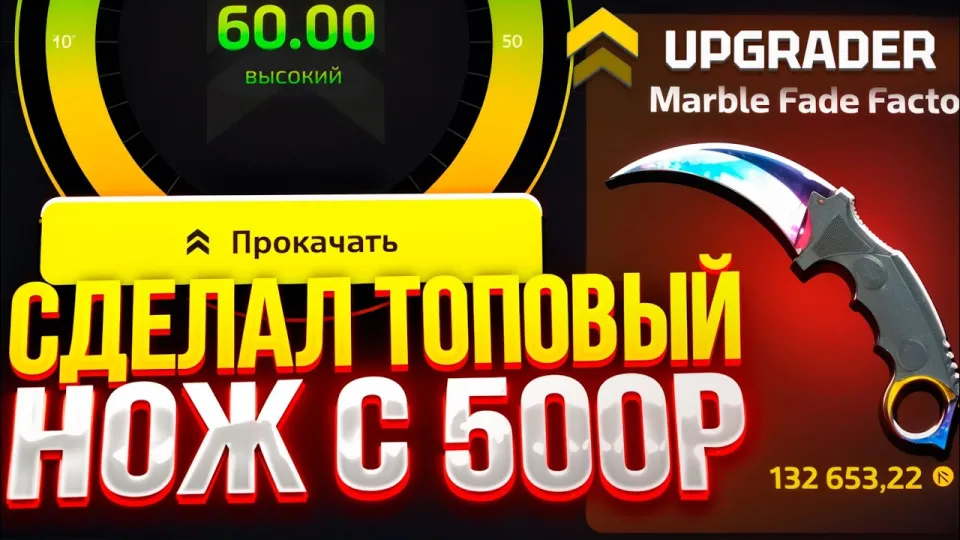 Кейс батл: как выиграть нож и разогнать баланс в Case Battle 2.0